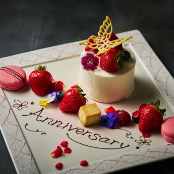 【アニバーサリーランチプラン】乾杯スパークリングワイン＋記念日プレート＋1輪花付(2名様専用)