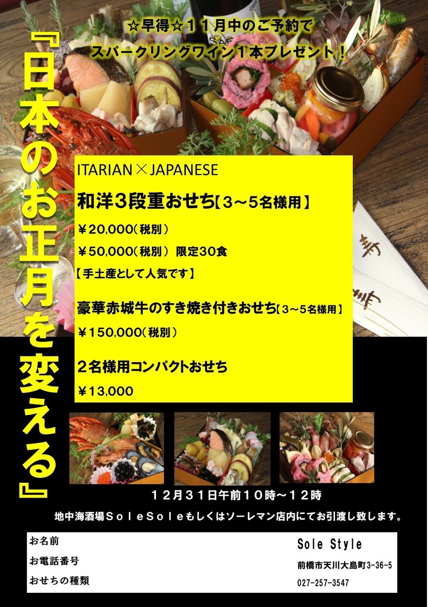 新年3