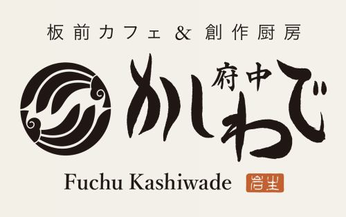 What does "Kashiwade" mean in "Fuchu Kashiwade"?