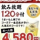 【鉄板満腹コース】アルコール飲み放題120分付!5038円(税込)→10名様以上で4534円(税込)