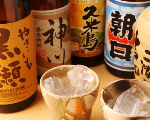 We also have a variety of shochu.