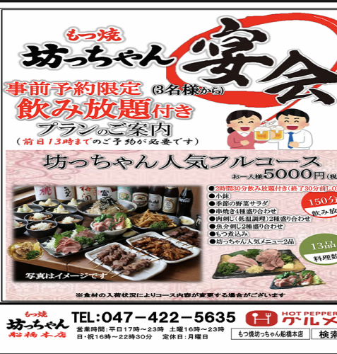船橋駅近で宴会♪