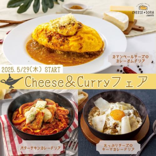 期間限定メニュー♪