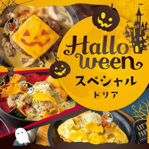 Limited time menu♪
