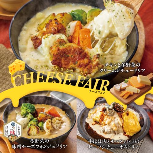 期間限定メニュー♪