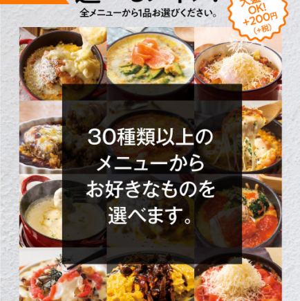 【仅限工作日】从丰盛菜单中选择您的午餐套餐♪（含税1089日元起）