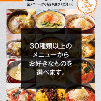 【仅限工作日】从豪华菜单中选择您的晚餐套餐♪（含税1089日元起）