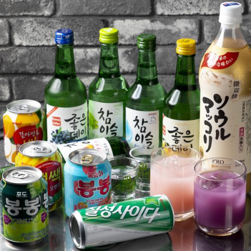 All-you-can-drink for 980 yen~◎There is also a plan with a wide variety of popular Chamisul flavors♪