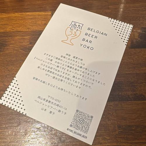 我朋友的商店今天開業了。

@yoko_belgian_beer

現在，岡山縣有更多機構供應正宗的比利時啤酒。我很高興。

如果您在該地區，請務必停下來！

如果我們不去...