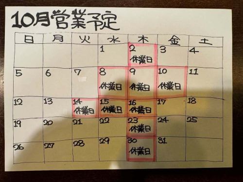 さて本日より10月。
当店の10月営業日程です。
今月は2回ほど連休をいただきまして、営業日程が不規則となっております。

「マルール祭 10th」もまだまだ開催中。
10/7(火)までの開催です。是非。

#malheurfestival #malheur #belgianbeer