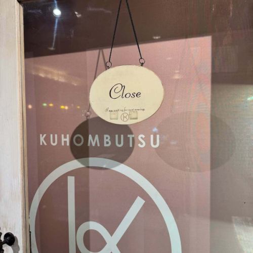 本日(9/29•月)、
ご予約のお客様も終了いたしましたので、早めの閉店とさせていただきます。
よろしくお願いいたします。