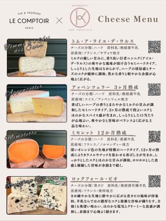 「チーズ盛り合わせ」