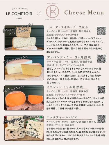 「起司拼盤」現已上市。

我們將在 Le Comptoir 的經理兼起司策展人 Erwan Khenache 的監督下，開始供應精心挑選的起司。

本月（品種大致每月都會變化）有四種品種，如圖所示。
比利時啤酒有很多不同的風格，但我認為這款啤酒可以與任何風格的葡萄酒搭配。

這是限量供應，售完即止，將更換為其他起司。
如果你不喜歡甜食，為什麼不試試這個當甜點呢？

#belgianbeer #lecomptoir #appenzeller #tommealaildesours #mimolette #roquefortbio
