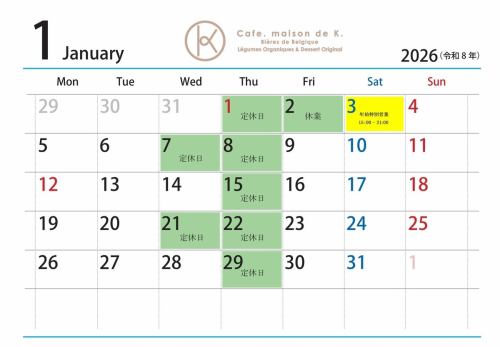 “新年假期期間營業時間公告”

今年只剩最後一週了。
新年假期期間營業時間通知。