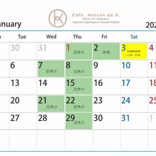 新年快樂
我們謹致以最美好的新年祝福。
我們將從今天,也就是3號,恢復今年的業務運作。
正常營業時間從明天(4號)開始。
今年一月,我們僅在法定假日休息。
感謝您今年以來的持續支持。