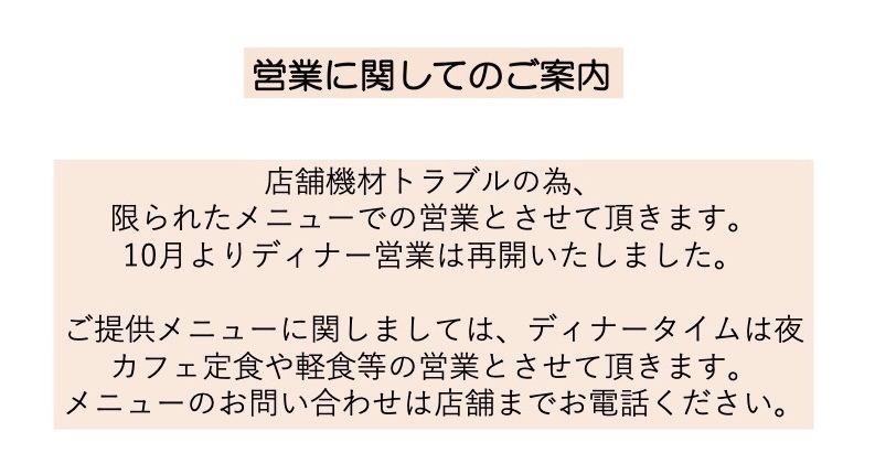 都会の隠れ家カフェ。※機材トラブルのため限られたメニューでのご提供となります。