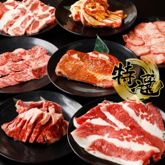 【高級吃到飽】和牛排骨、牛肩腰肉、牛肉sagari、牛胸肉等⇒4,680日元
