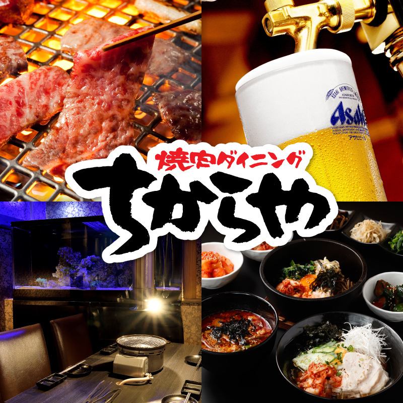 [For welcome parties and farewell parties!] All-you-can-eat yakiniku plan from 2,480 yen to 4,680 yen! All-you-can-drink is also available!