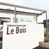 FRENCH TOAST CAFE Le Bois(ル・ボア)