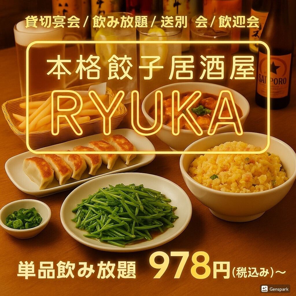 JR川崎徒歩5分☆個室/団体席◎酒場の安心満足価格｜食べ放題あります！