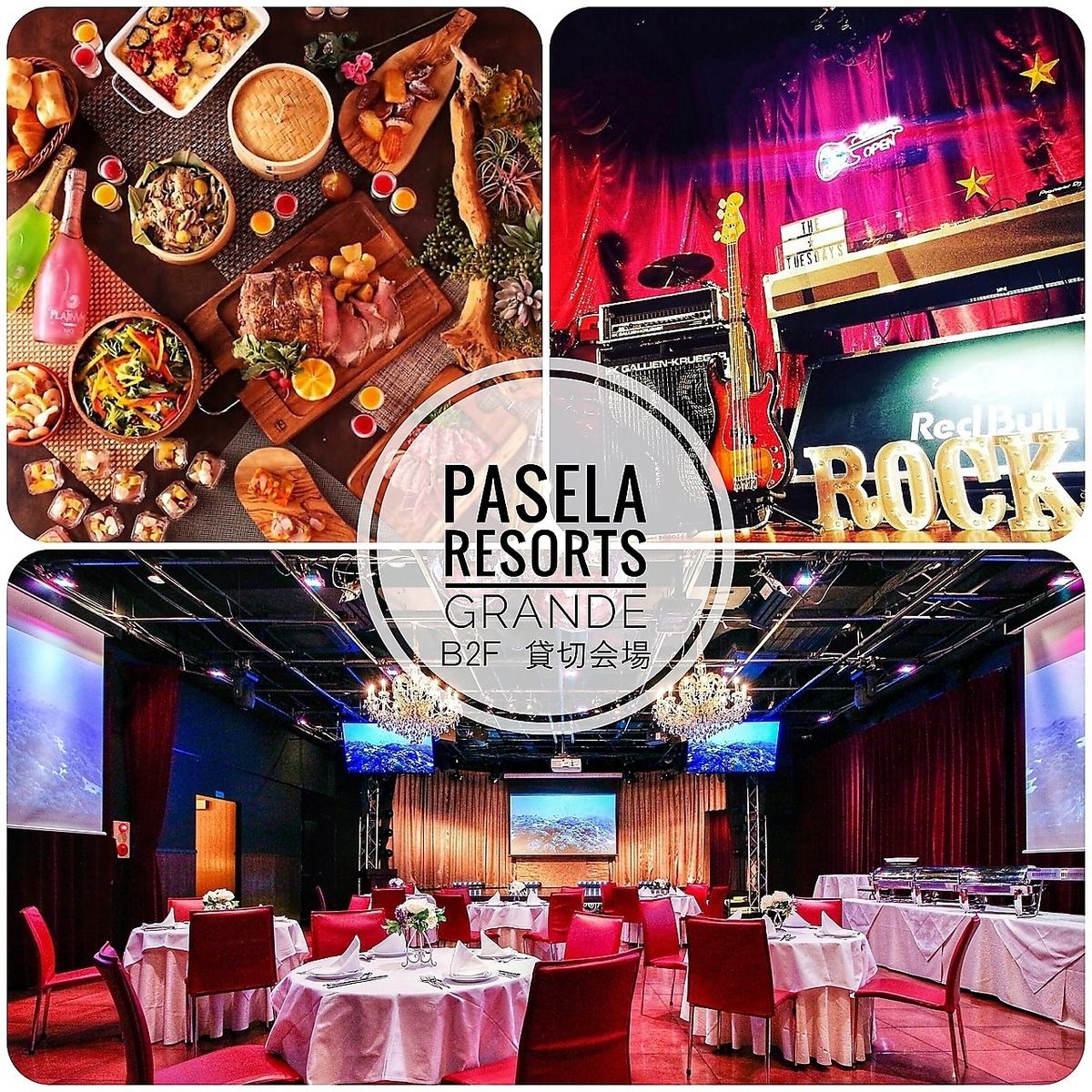 宴会×カラオケ×結婚式×パーティ♪様々イベントで利用できる♪