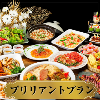 ★貸切宴会★～ブリリアントビュッフェプラン～ 料理11品+選べる飲み放題+開催特典！
