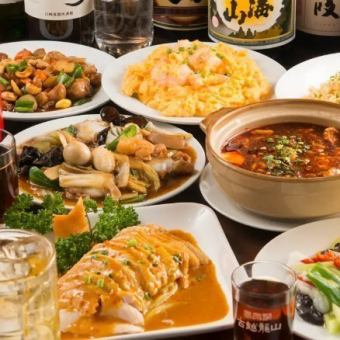 【宴会コース】7478円コース(税込)全13品◆2時間飲み放題付き