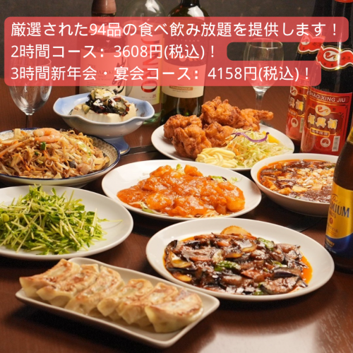 120分食べ飲み放題！！