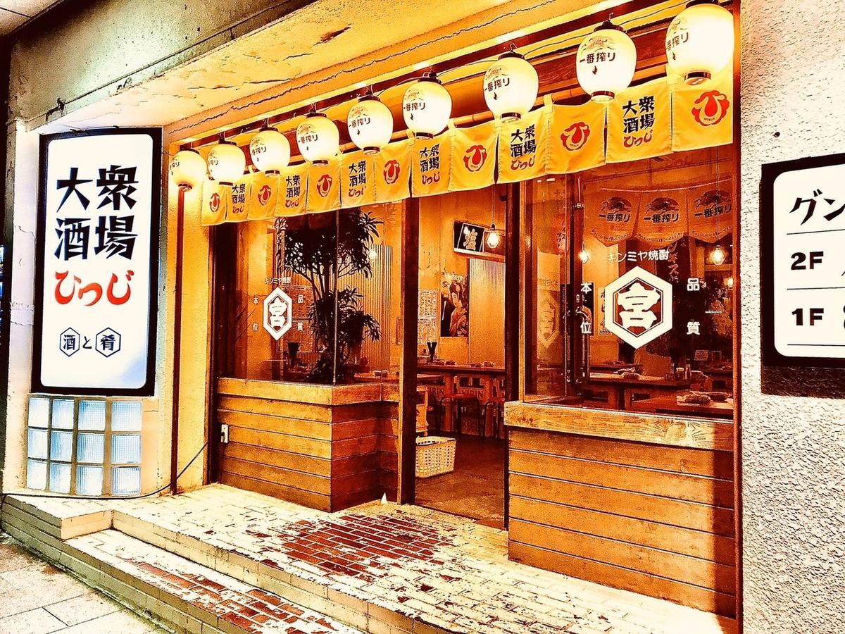 弁天町にジンギスカン焼肉ホルモン焼きが楽しめるリーズナブルな大衆酒場がオープン！