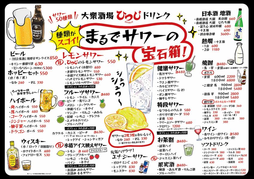 ドリンクの種類も豊富で、おいしいお肉がリーズナブルに楽しめるお店です！