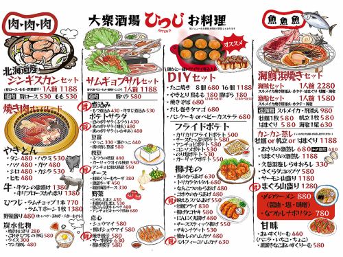 料理メニュー100種以上！