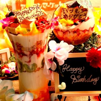 ♪生日庆典在使用优惠券选择盛大的庆祝活动中起主要作用的亚洲五大好处!
![当然有限![♪生日庆典在使用优惠券选择盛大的庆祝活动中起主要作用的亚洲五大好处!