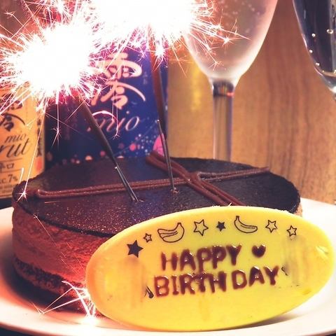 [Birthday] Cake or sparkling wine present★