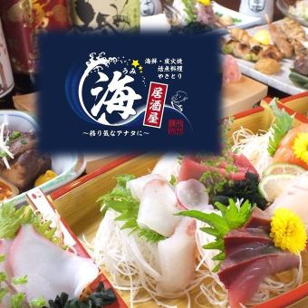 海鮮宴☆生魚片4件+新鮮炸竹莢魚等10道菜×無限暢飲！5000日元