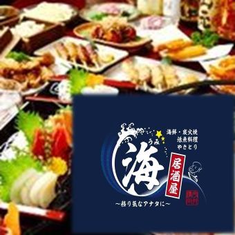 【豪華】今晚大收穫★豪華海鮮宴！共11道菜品，附無限暢飲！6,000日元