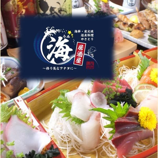 【適合各種宴會】包括生魚片10道菜和生啤酒在內的2.5小時無限暢飲套餐4,000日圓～☆
