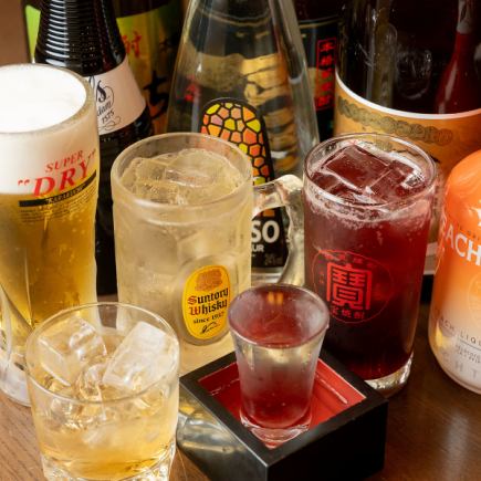 【単品飲み放題】2.5時間飲み放題が2000円(生ビール込)！