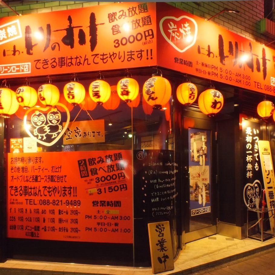 从学生到工作中的受薪工人，“Tokyu·Torinosuke Green Road Store”无论年龄和性别都喜欢。
