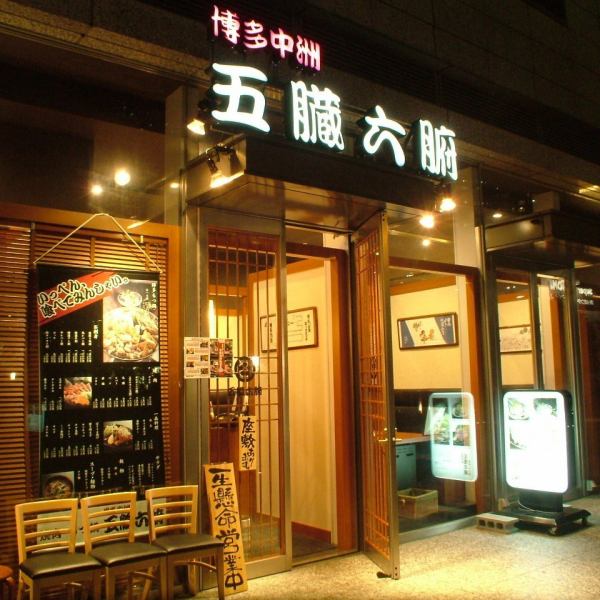 【豊洲駅徒歩2分の好立地!!】この店構えが目印です!!「豊洲」駅より徒歩2分でスグです！センタービル裏手になりますので、分からない場合には店舗までご連絡ください!!