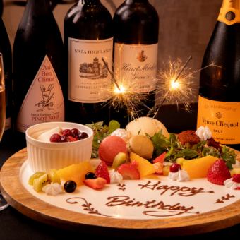 【席のみ予約】誕生日・記念日・送別会に！メッセージプレート1,650円