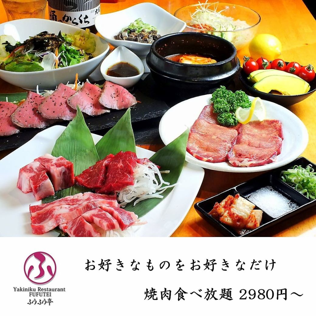 【国产牛肉烤肉套餐】吃到饱3,800日元♪ *照片仅供参考