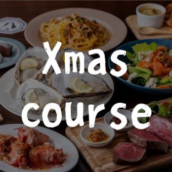 【12/21~26限定】Xmas特別コース＋クラフトビール飲み放題　屋上ライトアップテラス立入も自由。