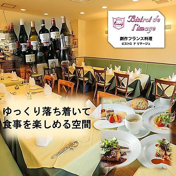 [Table available for 2 people or more] Please feel free to come ♪