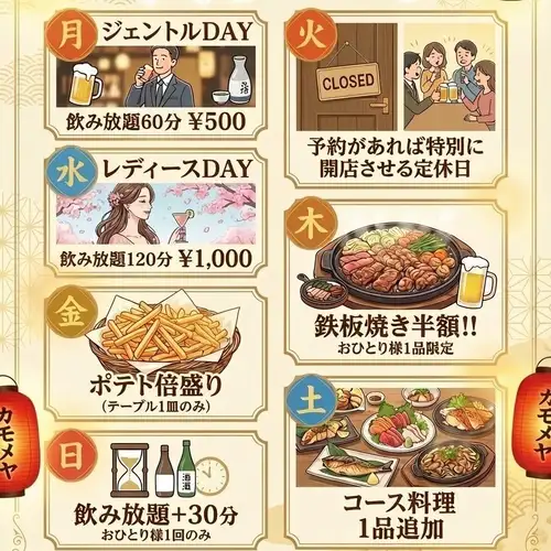 500円飲放&鉄板焼半額!