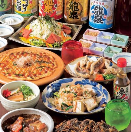 【适合各种宴会♪】2小时无限畅饮◎丰富的冲绳美食♪享受冲绳美丽岛套餐5,000日元（含税）