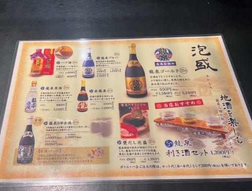 当店一押しの泡盛！