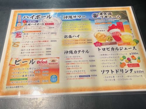 泡盛以外にも充実したドリンクメニュー☆