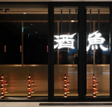 店内は、落ち着きがあり居心地のよい雰囲気です。しっぽり語らう大人のデート、会社の仲間と仕事帰りに、少人数での女子会や料理とじっくり向き合うおひとり様でもぜひ当店へいらしてください◎