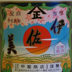 Shochu has various kinds, mainly potato and wheat distilled spirits.
