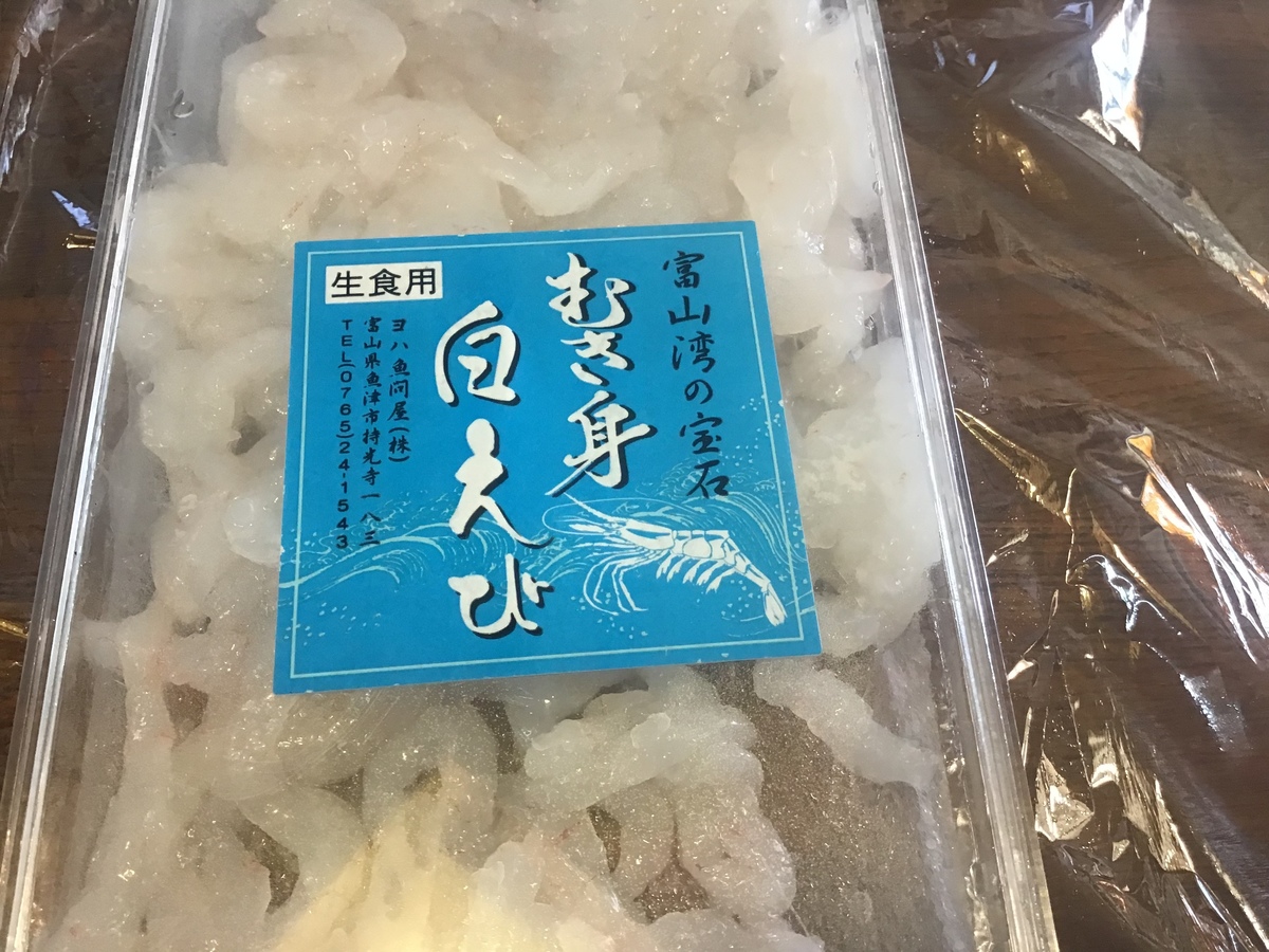 今日のおすすめは富山県特産の白えびです 旬彩 海石